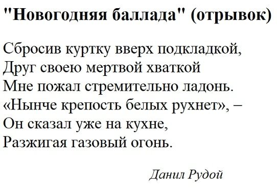 Стихи рудой